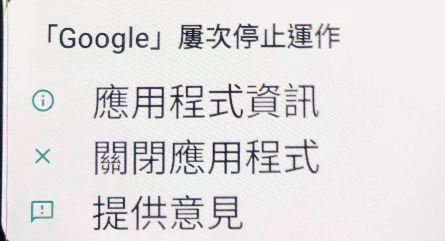 Google屢次停止運作