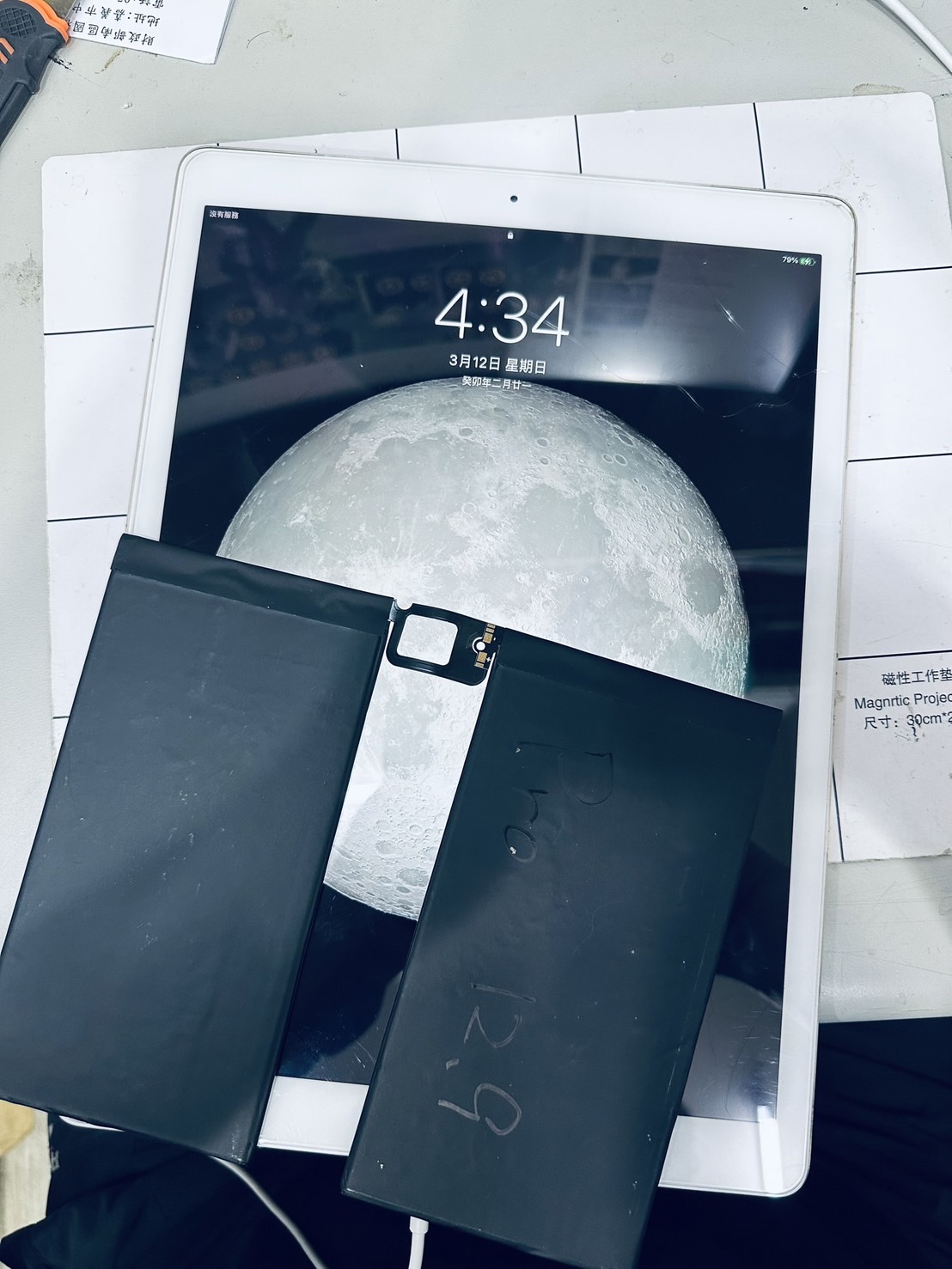 iPad Pro 12.9 第一代換電池